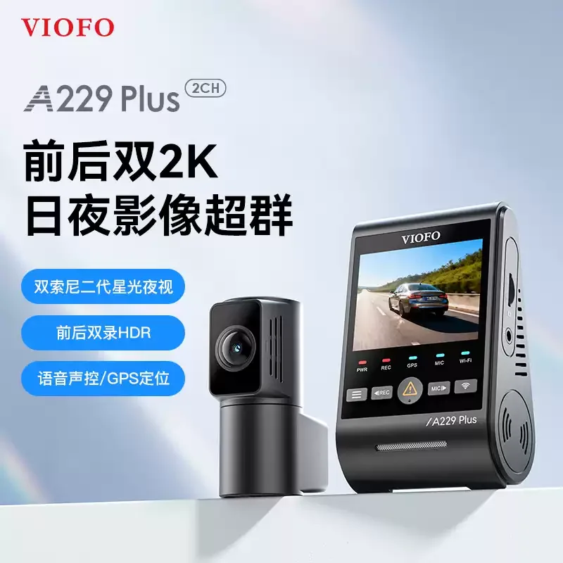 Suitable for VIOFO Tachograph A229 PLUS Ultra Clear HDR Night Ultra Clear