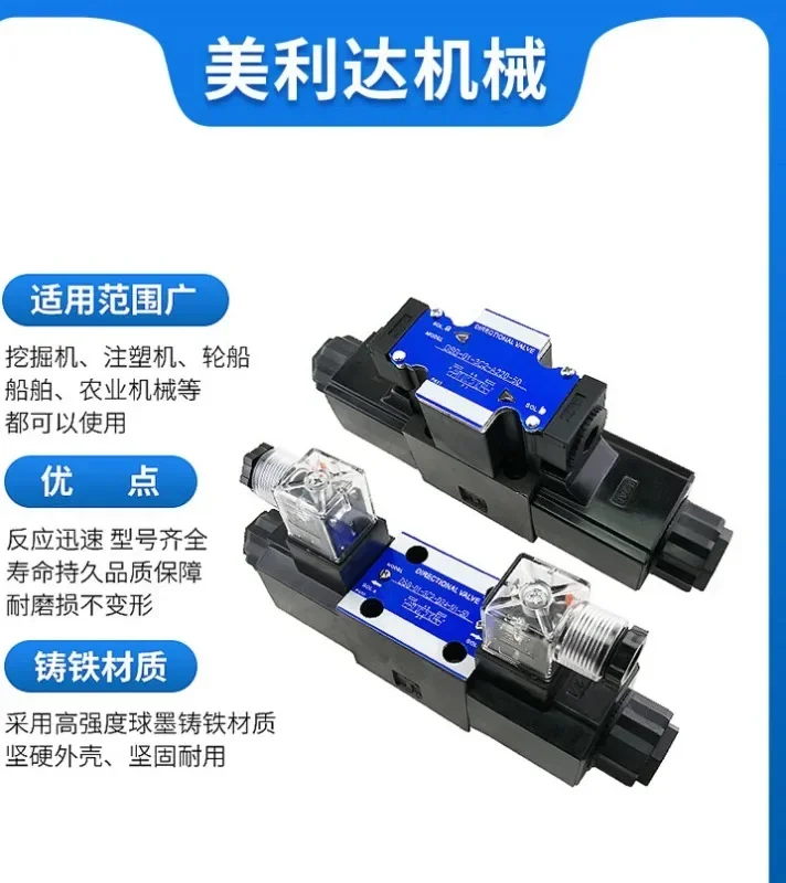 Hydraulic valve DSG-01-2B2-D24-N1-50/70 A220 A240 A110 A120 electromagnetic directional valve