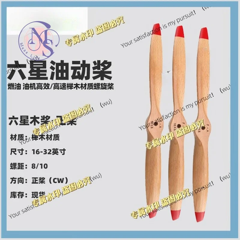 Model aircraft oil-operated beech propeller 9 to 32 wooden model aircraft engine propeller
