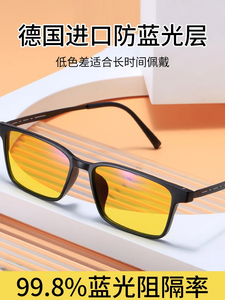 

Computer Anti-Blue Light Glasses Men's and Women's Phone Eye Care Anti-Ultraviolet Radiation Electric Competitive Glasses