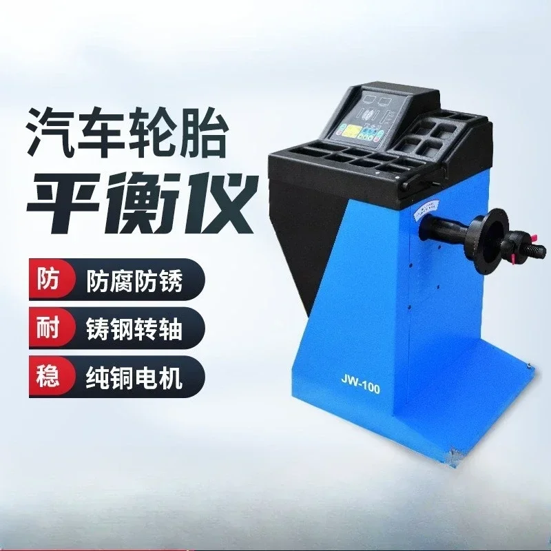Automatic automobile tire balancing machine automobile maintenance equipment balancer