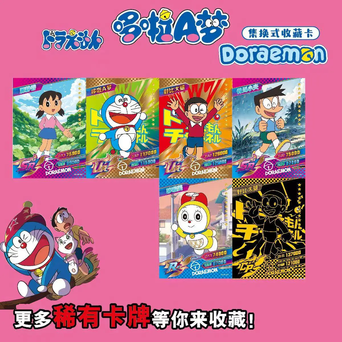 

KAYOU Doraemon Card Doraemon Nobita's Painting Adventure and Shadow Drawing Package Official Genuine Peripheral Card Pack