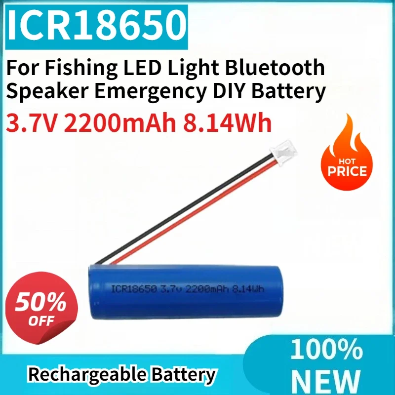 

Аккумулятор литиевый перезаряжаемый ICR18650 2200 мАч 8.14 Вт·ч для рыболовного LED-фонаря, Bluetooth-колонки, аварийного освещения, DIY-проектов, с разъемом