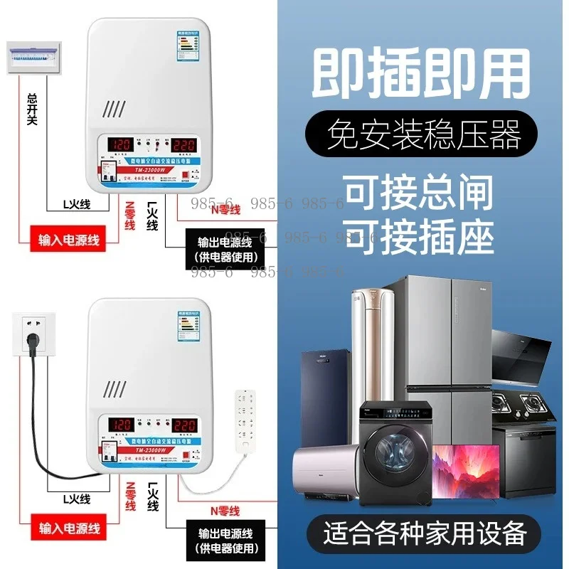 Household High Power 15KW Voltage Stabilizer 220V AC for Air Conditioner