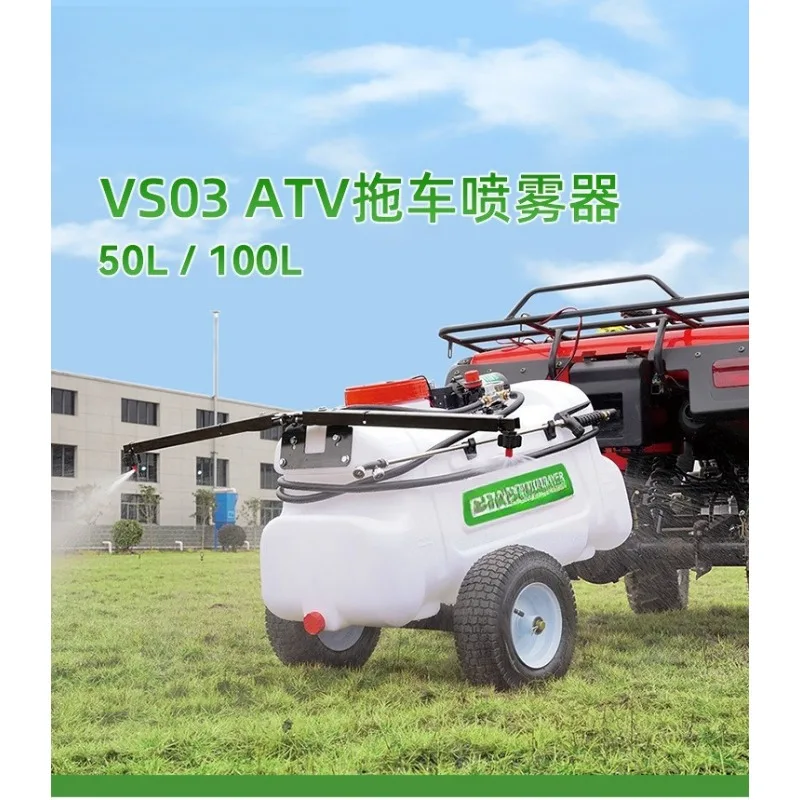VS03 traction spray machine, large-capacity liquid storage tank, multi-spray range agricultural spraying equipment