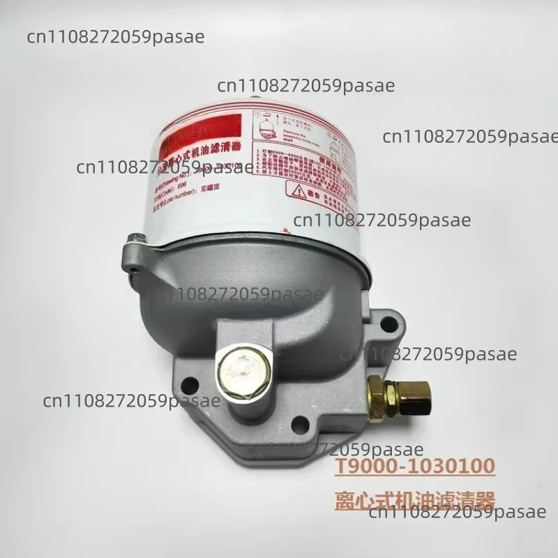 

T9000-1030100 Centrifugal Oil Filter Electric Generator Set