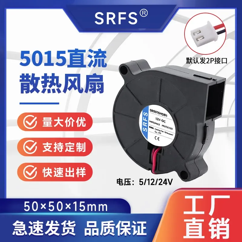 5015 Purifier Turbo Blower for 3D Printer Humidifier Centrifugal Fan 5cm 5V 12V 24V