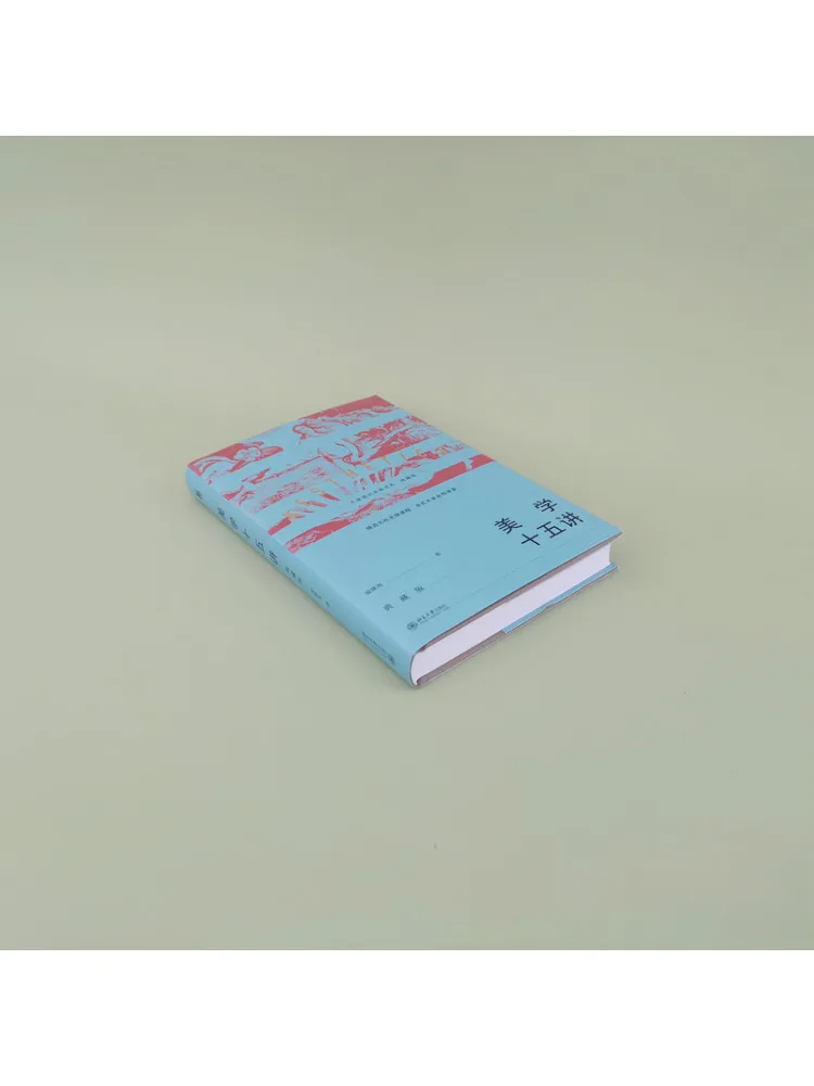 Book-Winshare Fifteen Lectures on Aesthetics Collector's Edition