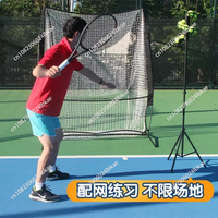 Portable Tennis Automatic Ball Machine Coach Ball Feeding Machine Self-service Single Swing Racket Practice
