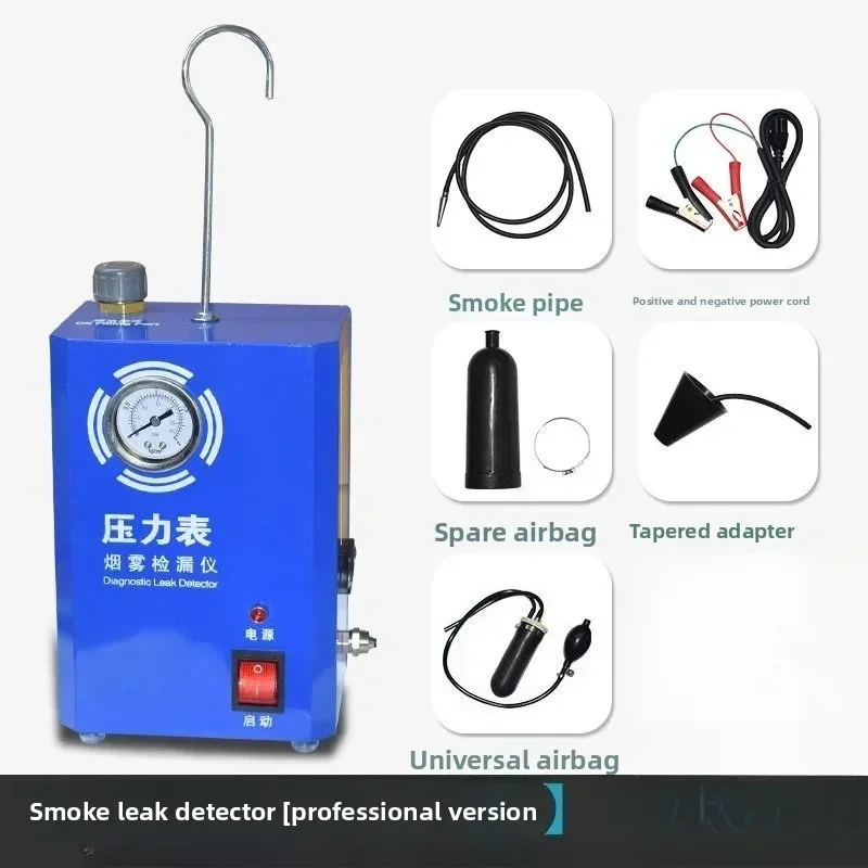 

Надежный автомобильный детектор утечек дымовых газов для диагностики неисправностей впускных и выпускных систем двигателя, трубопроводов