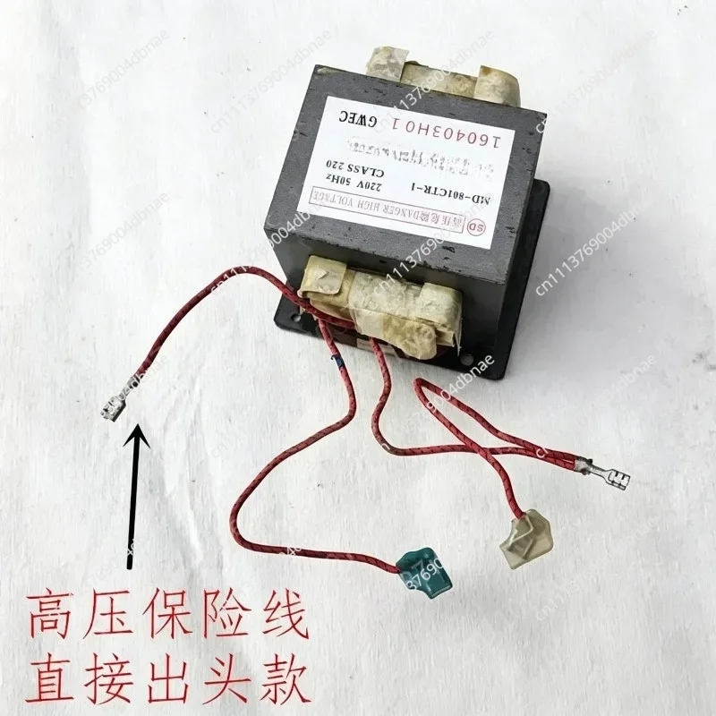 Suitable for Midea Galanz 801 microwave oven accessories furnace transformer universal 800W transformer