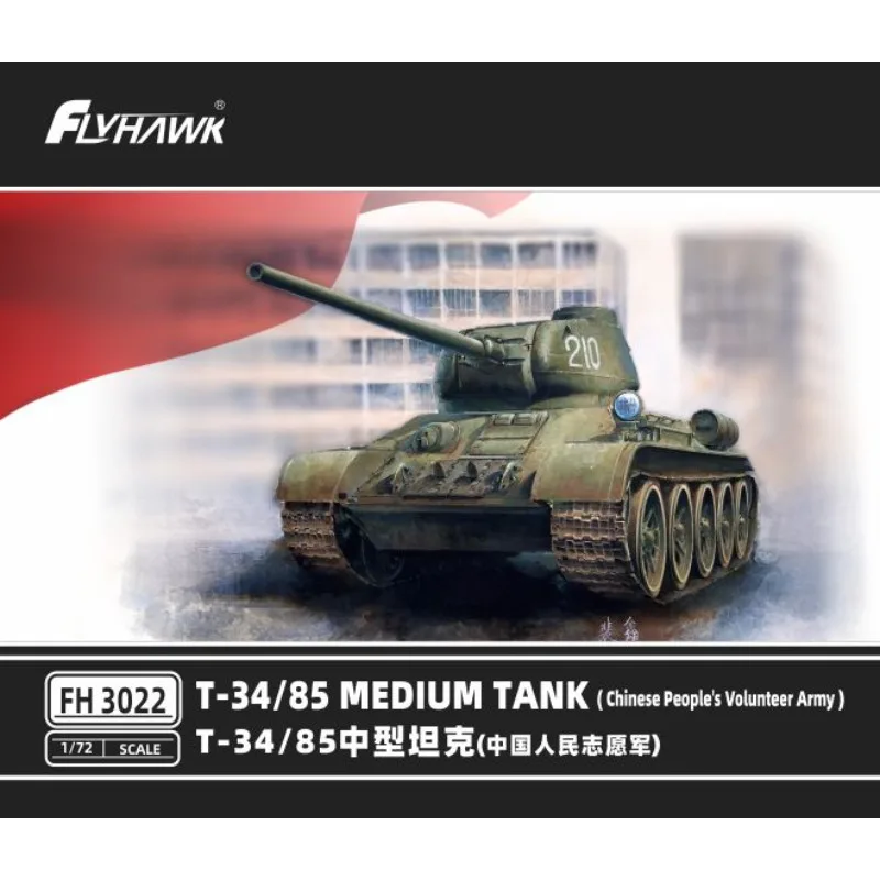 

Flyhawk plastic assembled tank model kit FH3022 T-34/85 medium tank Chinese People's Volunteer Army (Korean War) 1/72