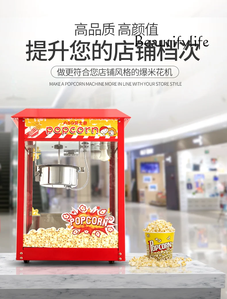 Popcorn machine commercial multi-function automatic electric corn popping