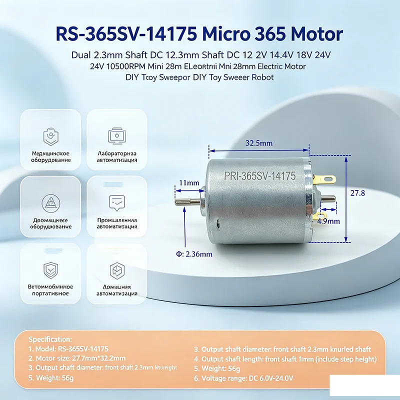 RS-365SV-14175 Micro 365 Motor Dual 2.3mm Shaft DC 12V 14.4V 18V 24V 10500RPM Mini 28mm Electric Motor DIY Toy Sweeper Robot