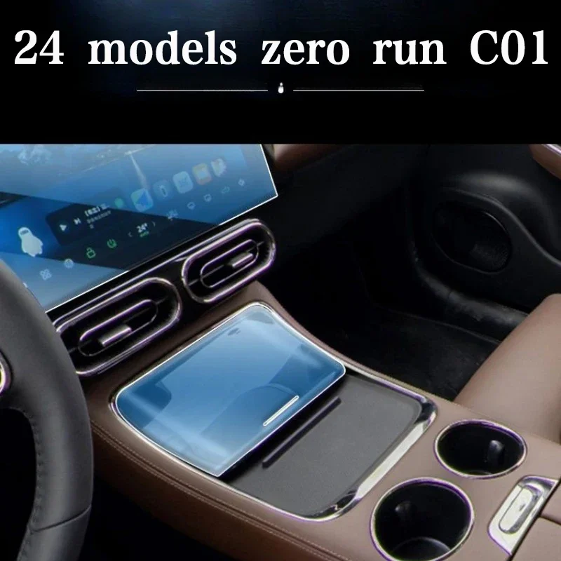 

Car GPS Door Center Console Media Dashboard Navigation TPU Anti-scratch Protector Film For 24 models zero run C01