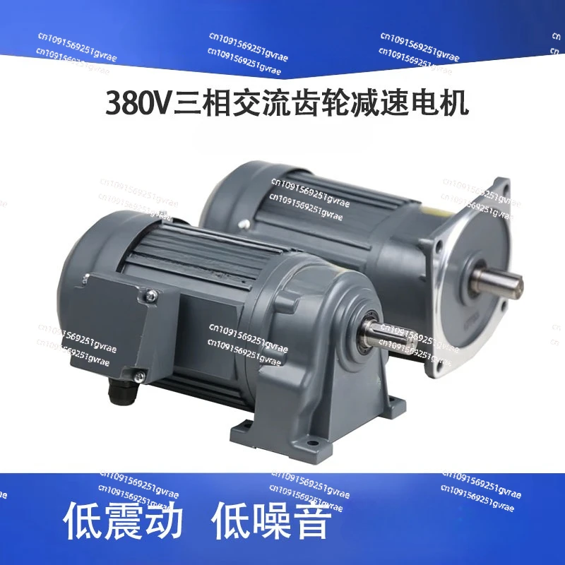 380V three-phase gear reducer motor gear reducer integrated 0.75/1 0.5KW vertical 0.4 horizontal 750W