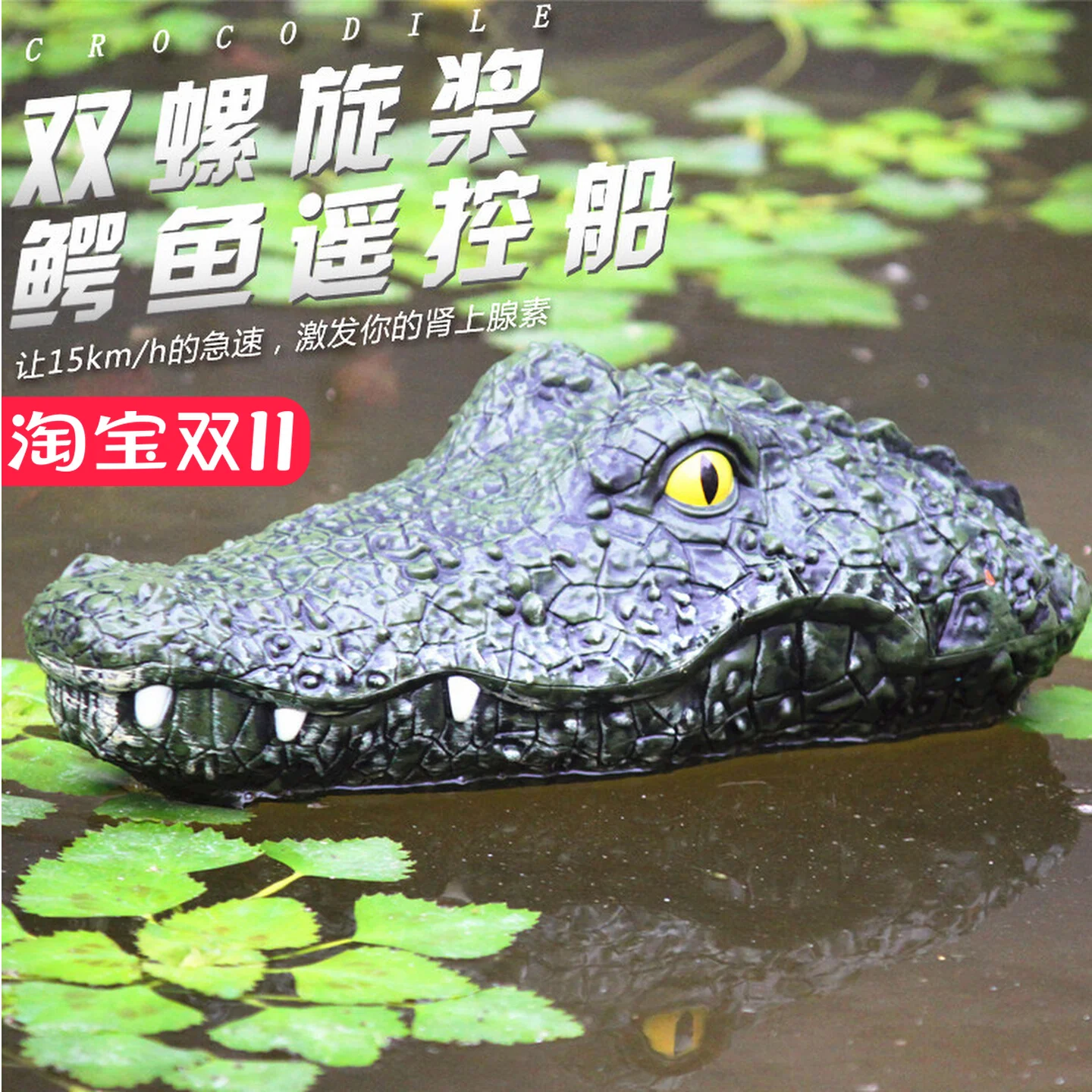 Remote Control Crocodile Head Electric Wireless Charging Waterproof
