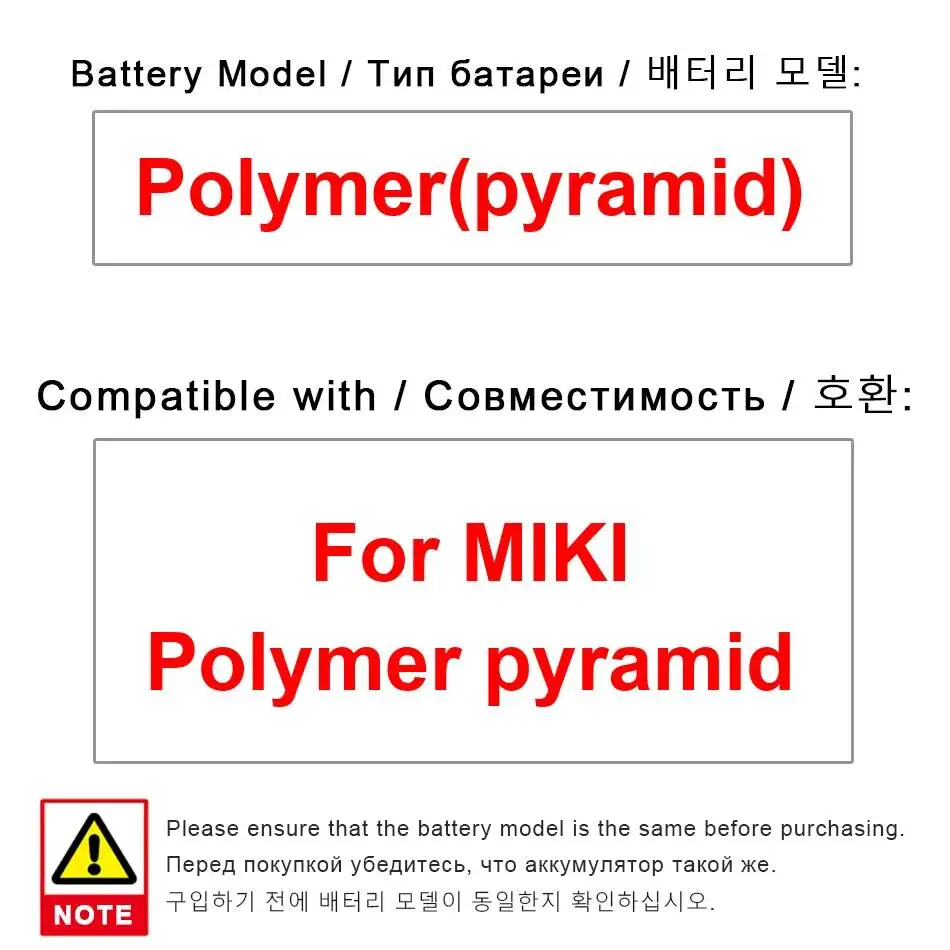 

Аккумулятор для мобильного телефона Polymer Pyramid 4550 мАч для Miki Polymer Pyramid: Долговечная и надежная энергия