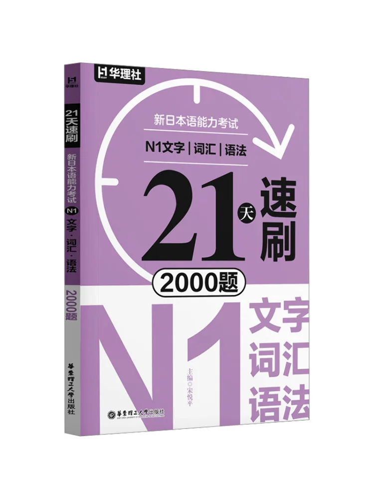 Book-Winshare 21 Da…