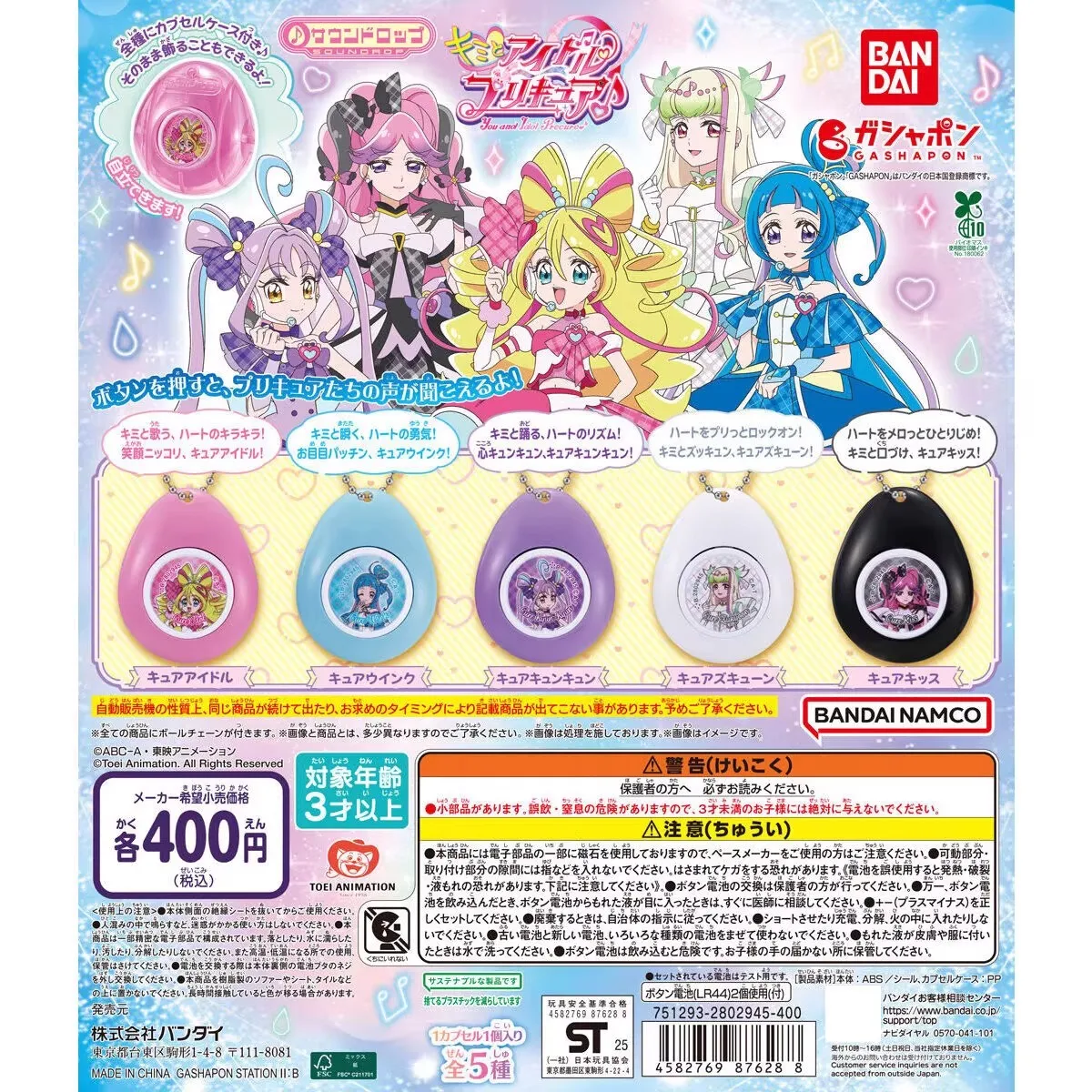 

Оригинальный набор Bandai из 5 штук Gashapon SOUNDROP You and Idol PreCure ♪ Игрушки для детей, подарки, коллекционные модели, украшения