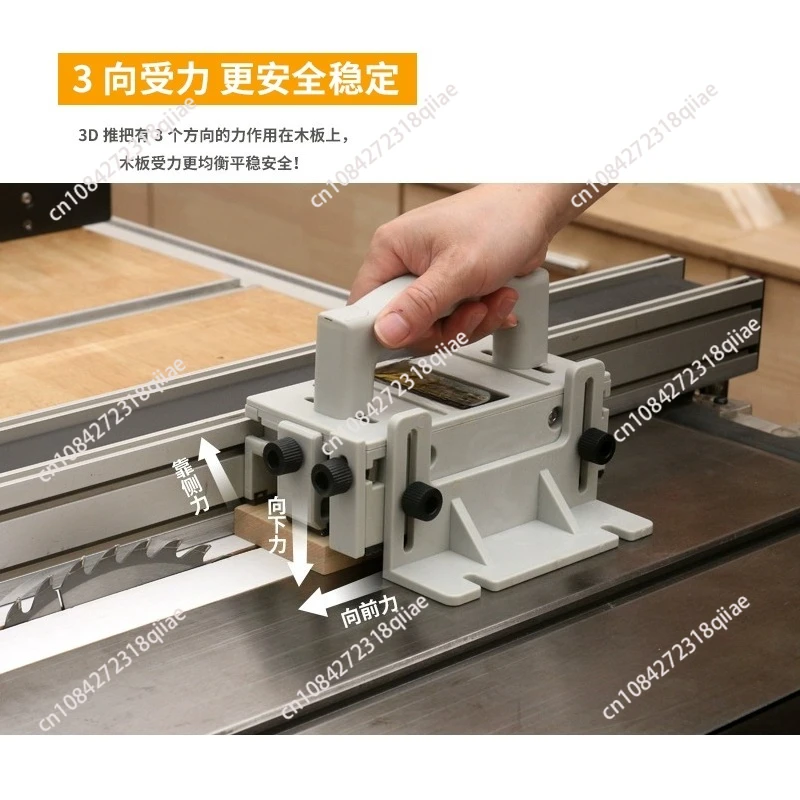 Woodworking 3D Safety Push Handle Inverted Table Saw Engraving Machine Band Saw Push Rule Anti-Cut Diy Table Saw Push Rule