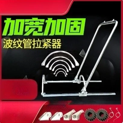 1pcs Double wall corrugated pipe tensioner installation artifact universal connector installation tool manual docking pipeline