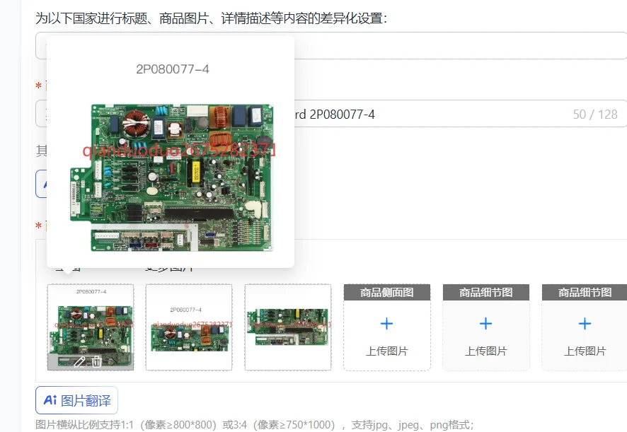 Applicable to Air Conditioner Main Board 2P080077-4