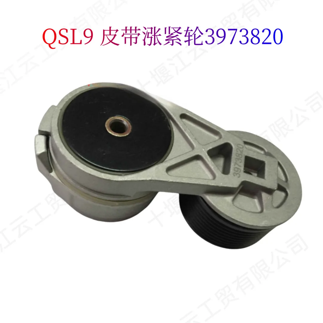 Applicable to Cummins QSL8.3 ISL8.9 new spot 8-slot belt tension wheel 3973820 3287277