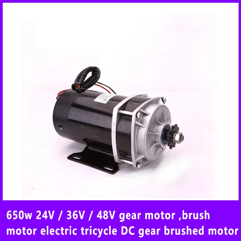 

650w 24V / 36V / 48V Gear Motor Brush Motor DC Gear Brushed Motor MY1122ZXF