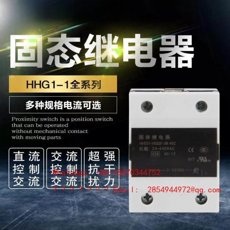 

Твердотельное реле HHG1-1, однофазное, 24В, 032F-38/40A80, управление постоянным током, корпус переменного тока, SSRDA220