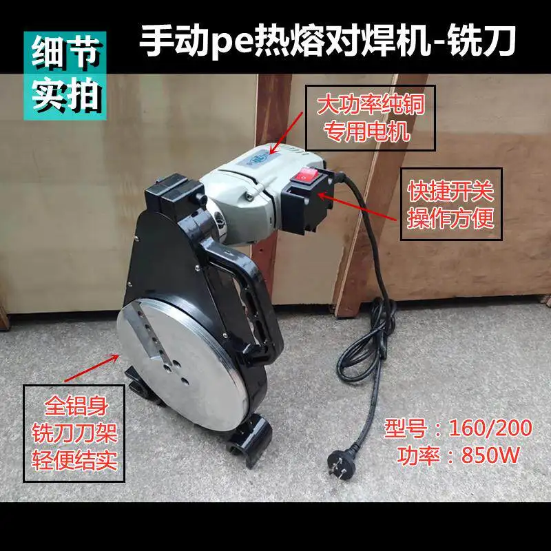 YJQ 160PE Pipe hot melt machine docking manual electric welding machine manual welding machine