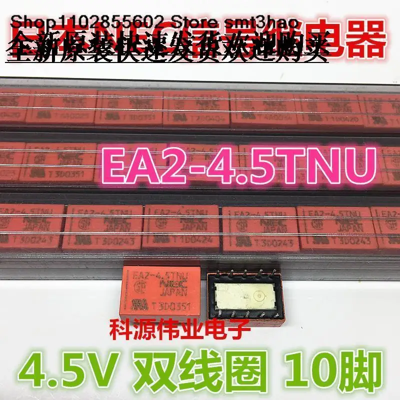 

1 шт. Φ 4.5VDCDC4.5V HFD31/4,5-L2 EA2-4.5TNU