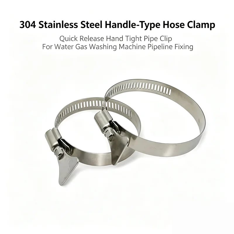 304 Stainless Steel Handle-Type Hose Clamp, Quick Release Hand Tight Pipe Clip For Water Gas Washing Machine Pipeline Fixing