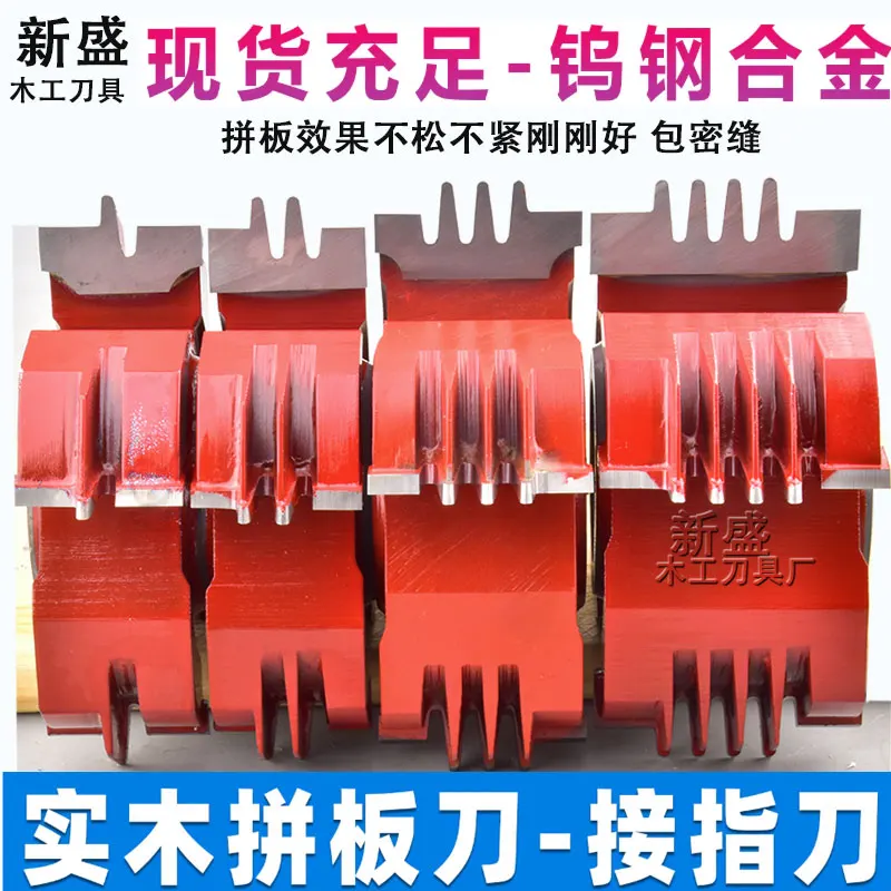 Woodworking tool End mill Solid wood splicing finger knife Mahogany comb tooth tenon butt knife Solid wood splicing tooth