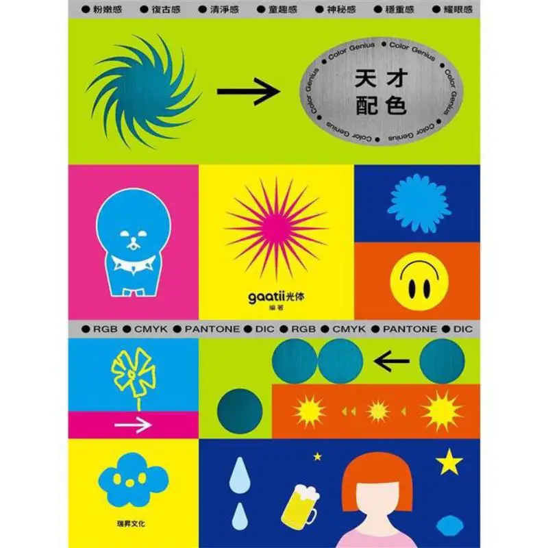 Genius Color Matching With Color Tone Card  Pastel Retro Childlike Dazzling  Embark On An Adventure To Explore Colors And Become