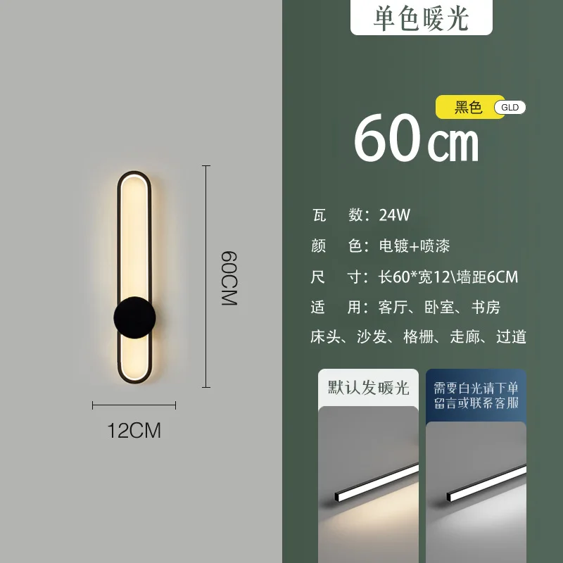 Modern Sconce LED Long Wall Light for Bedroom Living Room Surface Mounted Background Room Decor Wall Lighting Fixture