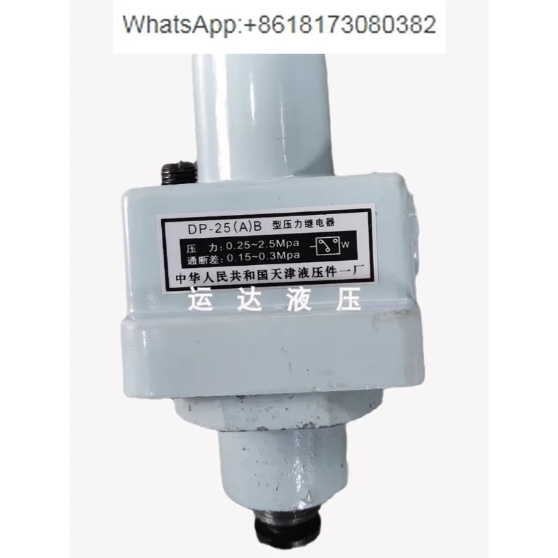 Pressure switch pressure relay DP-63 DP-40 DP-25 DP-10 Tianjin Hydraulic Parts Factory