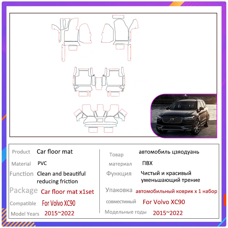 Car Floor Mats For Volvo XC90 MK2 7 Seat 2015~2022 Leather Mat Set Rug Auto Interior Parts Carpet Waterproof Pad Car Accessories