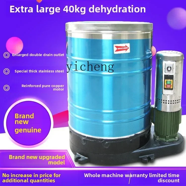 TQH dehydration drying machine Commercial large-capacity drying bucket Stainless steel industrial water throwing machine