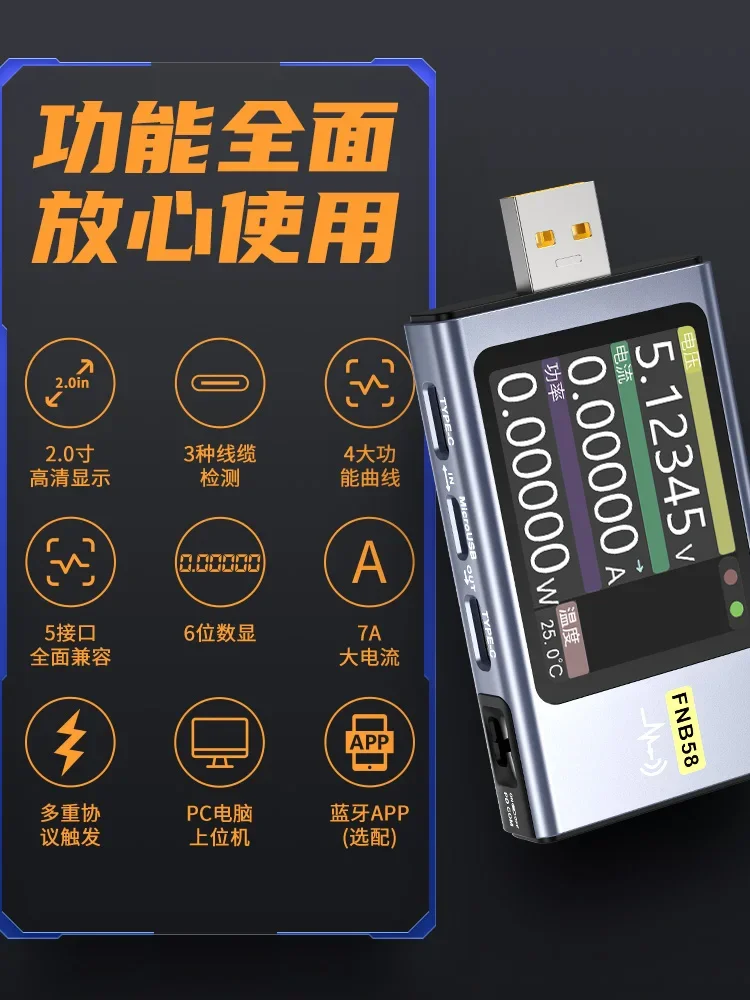 USB voltage ammeter Type-C fast charge power tester