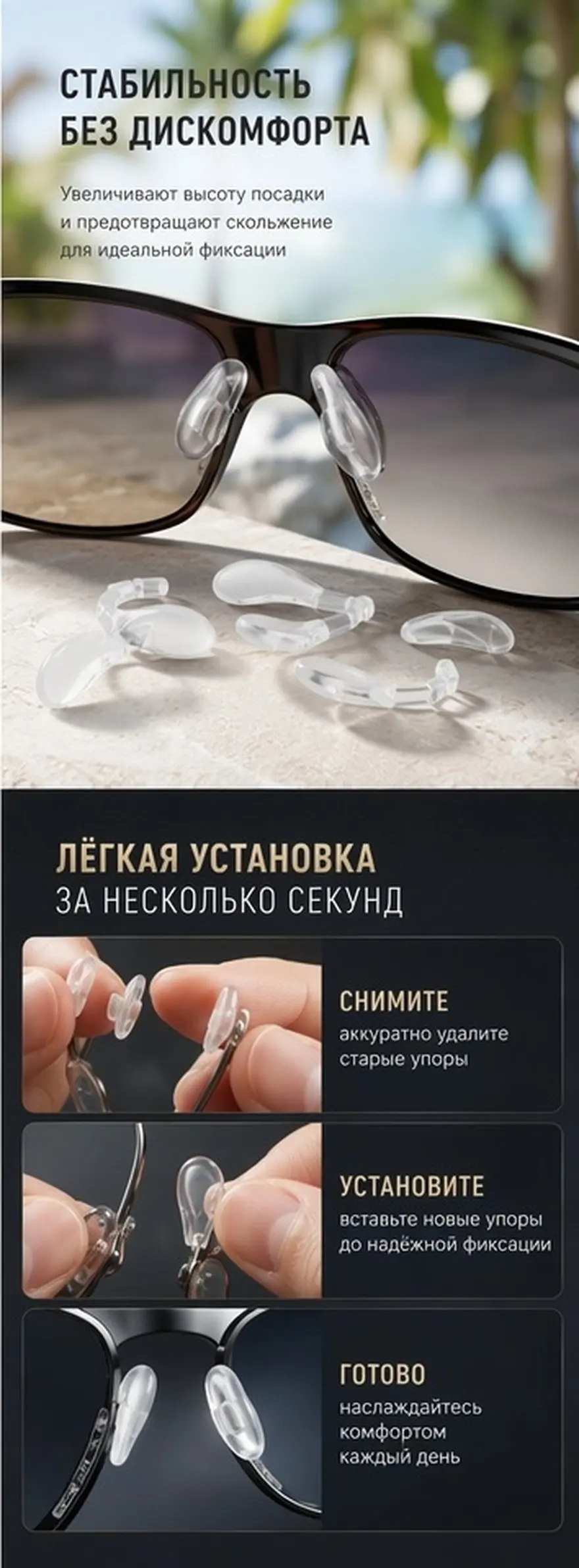 6Pcs Glasses Nose Pads Replaceable Silicone Comfortable Non Slip Eyeglass Nose Cushions Optical Frame Accessories