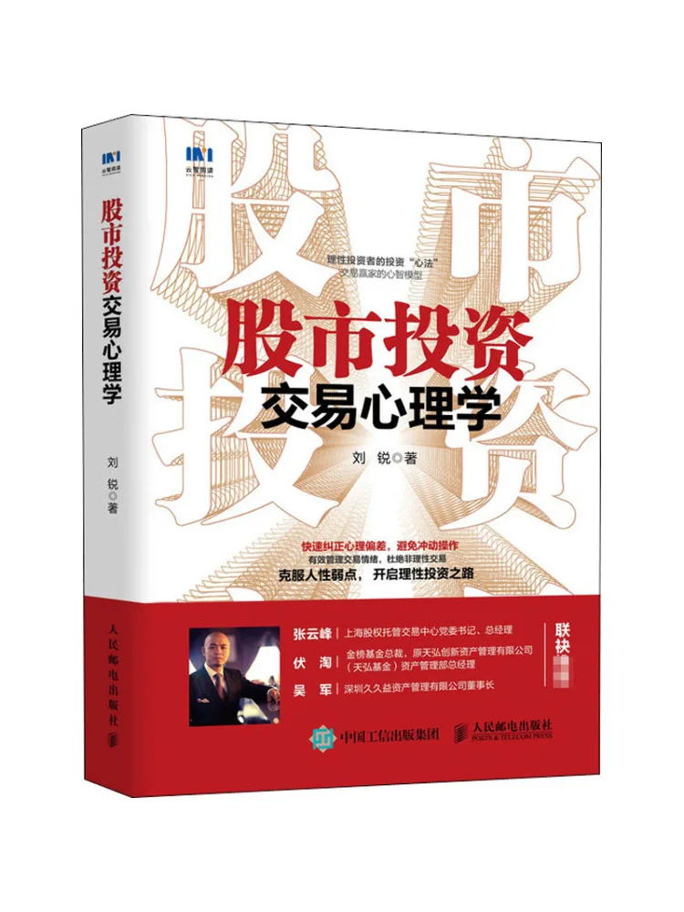 

Книга-Winshare Психология рынка на складе Торговля Инвестиционная торговля