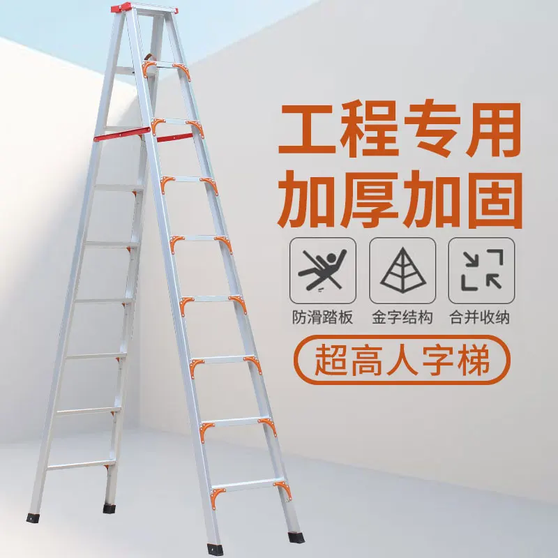 3m aluminum alloy herringbone ladder 3.5m ultra-high engineering ladder Climbing laddersafety 5 solid meters