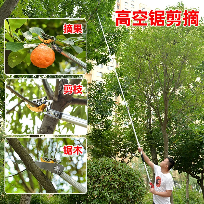 Fruit picking artifact pruning shears telescopic high-altitude picking fruit scissors lengthening picker lychee loquat longan