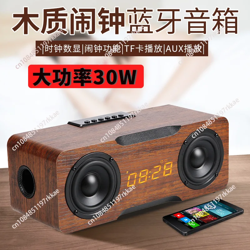 M8C wooden home desktop computer Bluetooth speaker, multi-function alarm clock card stereo 30W subwoofer
