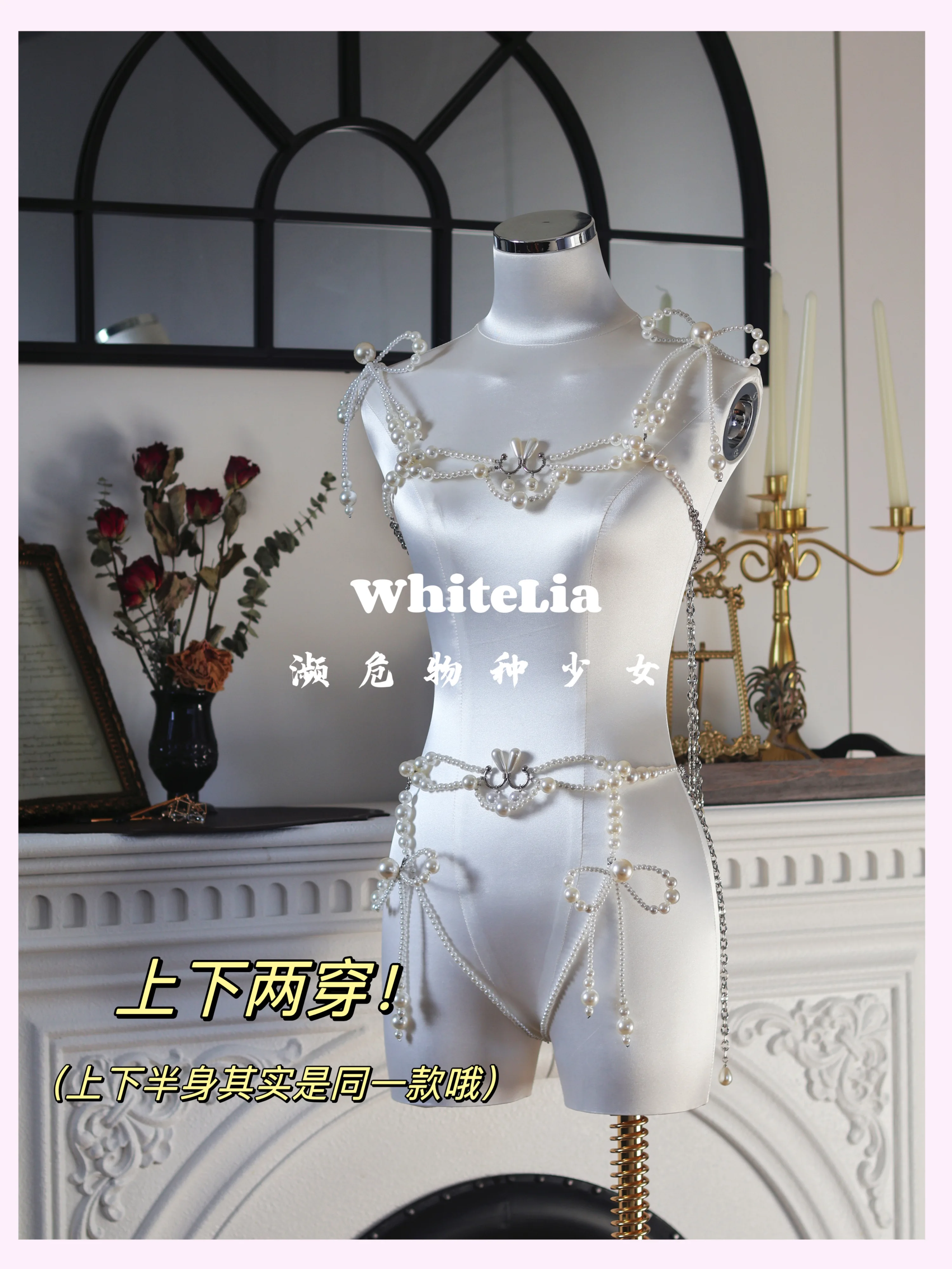 

Mermaid Cosplay Set Illusory Color Pearl Chain Dress for Women Pearl Tie Leg Loop Sexy Binding Waist Binding Leg Chain Lingerie