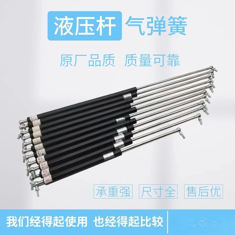 

Luggage compartment door Hydraulic rod Support rod Gas spring Engine hatch cover Telescopic rod Passenger car door Universal
