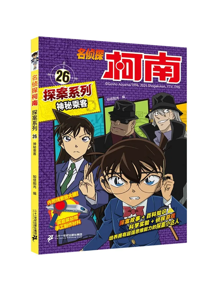 

Книга-Winshare Таинственный пассажир