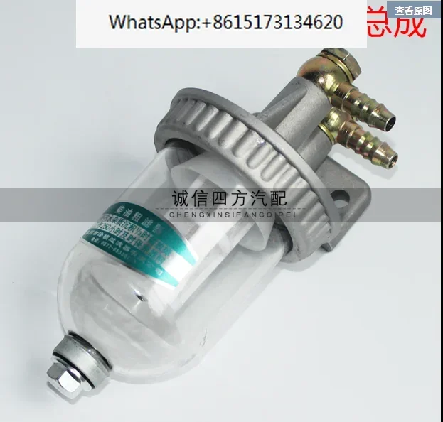 CA141 Coarse Filter Fuel Water Separation Precipitator Cup Assembly Transparent Cup With Drain Retrofit Fuel Filter