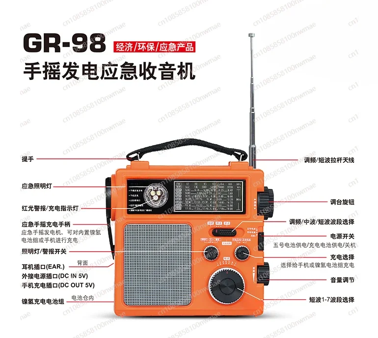 GR-98 DSP FM medium wave shortwave pointer type hand crank power generation home emergency radio